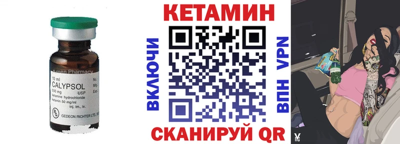 Кетамин ketamine  Петров Вал 