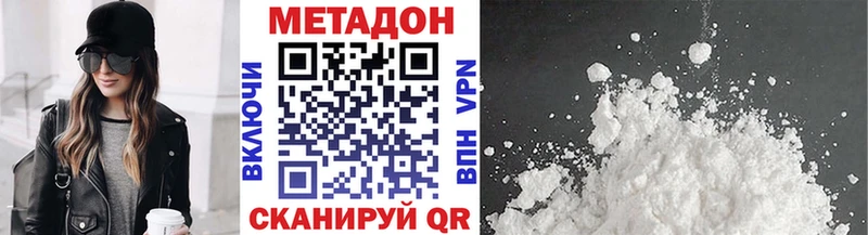 Метадон methadone  KRAKEN как зайти  Петров Вал 