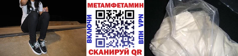 где купить наркоту Петров Вал МЕТАМФЕТАМИН витя